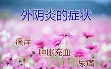 苏州外阴炎医院