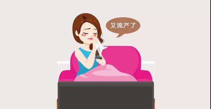 苏州治疗习惯性流产医院