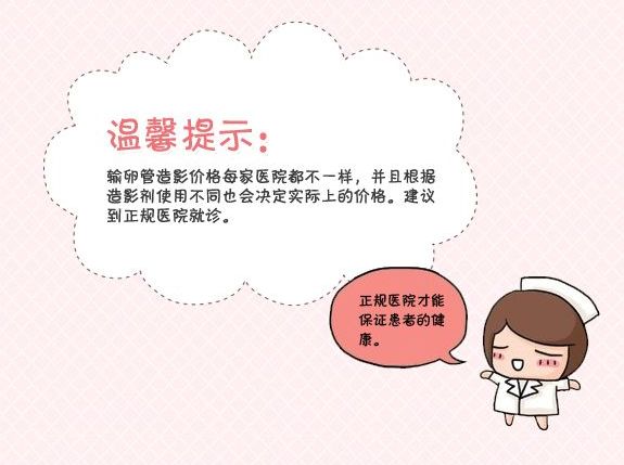 苏州输卵管造影医院