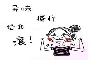 苏州治疗阴道炎医院