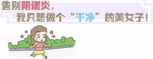 苏州治疗阴道炎医院