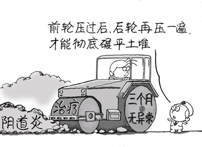 苏州阴道炎治疗医院