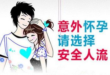 苏州无痛人流医院