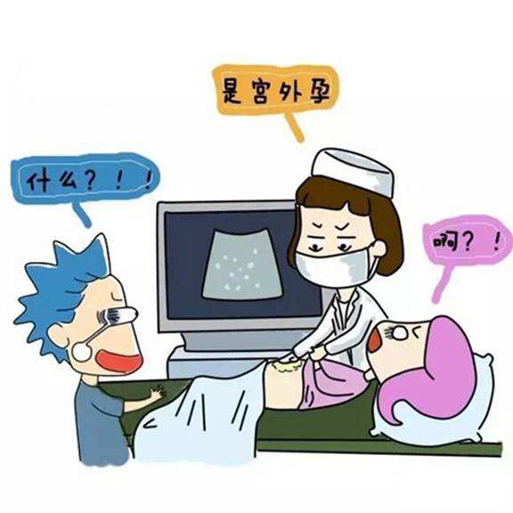 宫外孕对女性的危害