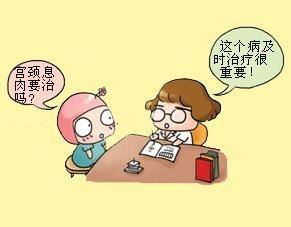 宫颈息肉对女性的危害有什么