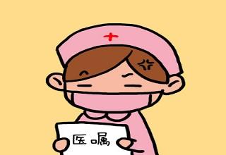 附件炎是怎么形成的