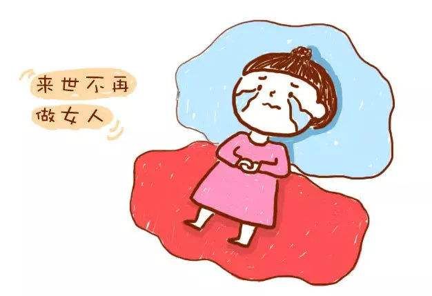 月经不调主要症状表现