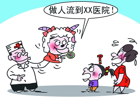 苏州第二次人流多少钱