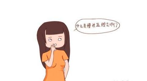 苏州治疗盆腔炎哪家便宜