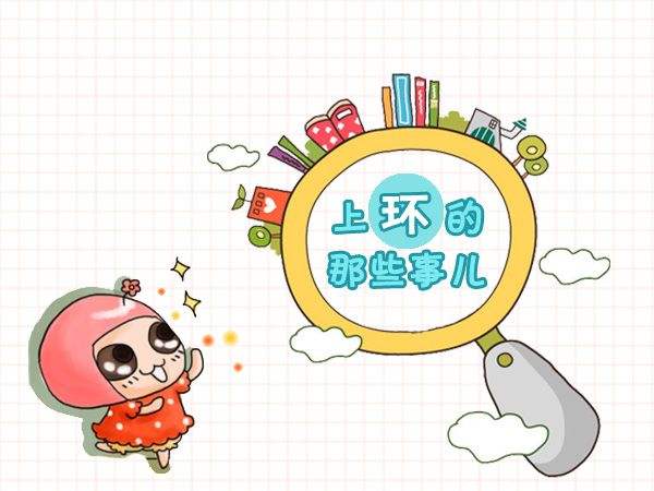 苏州哪里可以上环