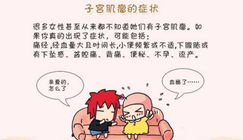 苏州子宫肌瘤影响怀孕吗