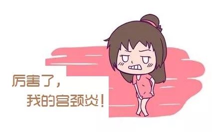 苏州治疗宫颈炎的医院