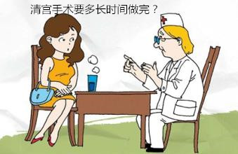 苏州做清宫术的医院