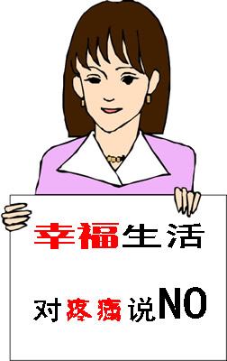 苏州治疗外阴炎的费用