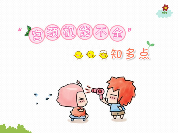 苏州宫颈白斑的危害