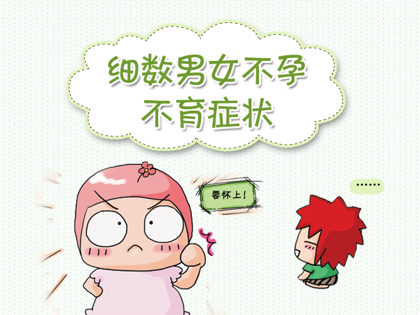 苏州好的治疗不孕不育的医院