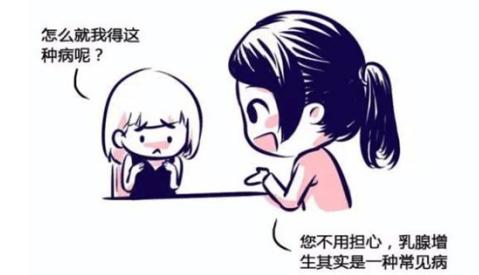 苏州治疗乳腺好的医院