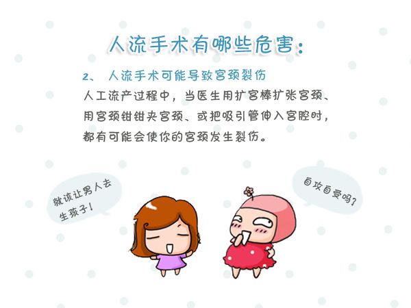 苏州到哪边流产好一点