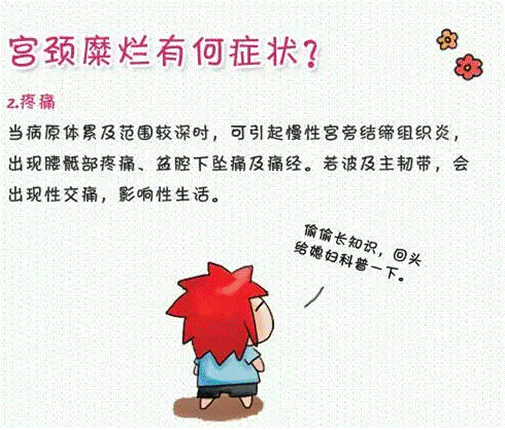 苏州哪里治疗宫颈糜烂有效