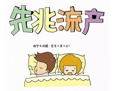 苏州去哪个医院治疗流产行