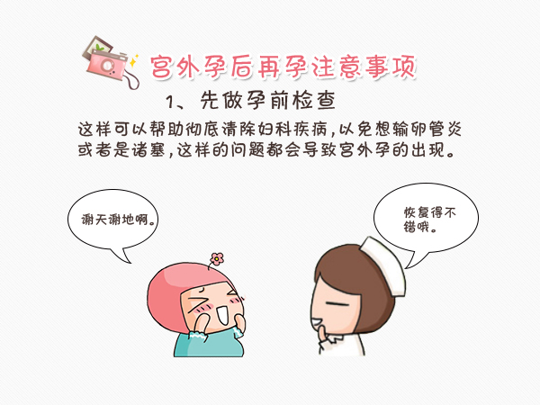 苏州哪里治疗宫外孕省心