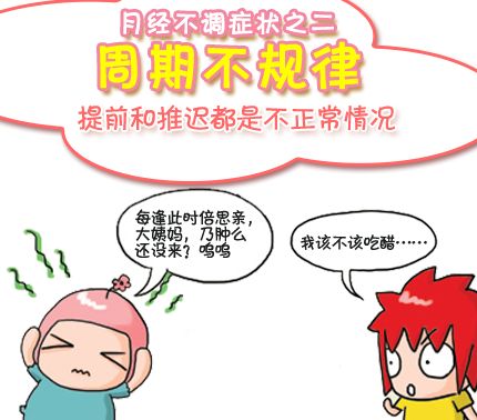 苏州治疗妇科炎症哪里还行