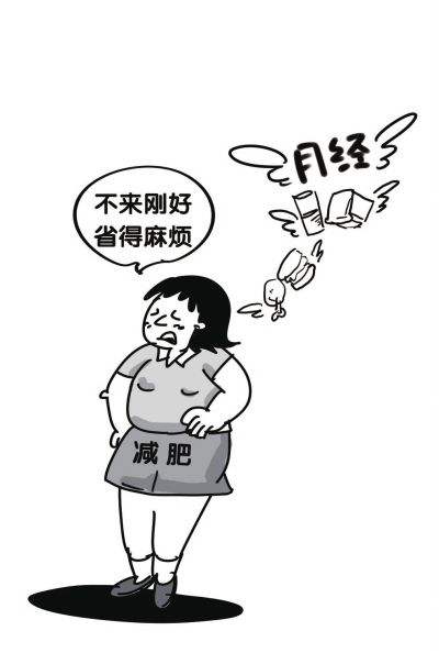 苏州治疗月经不调要准备什么