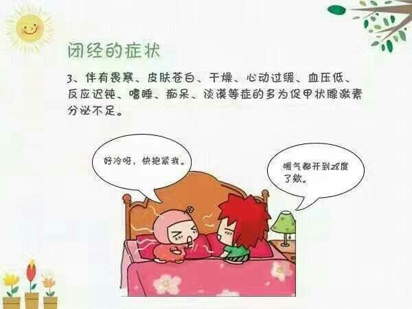 苏州地区治疗闭经到那家